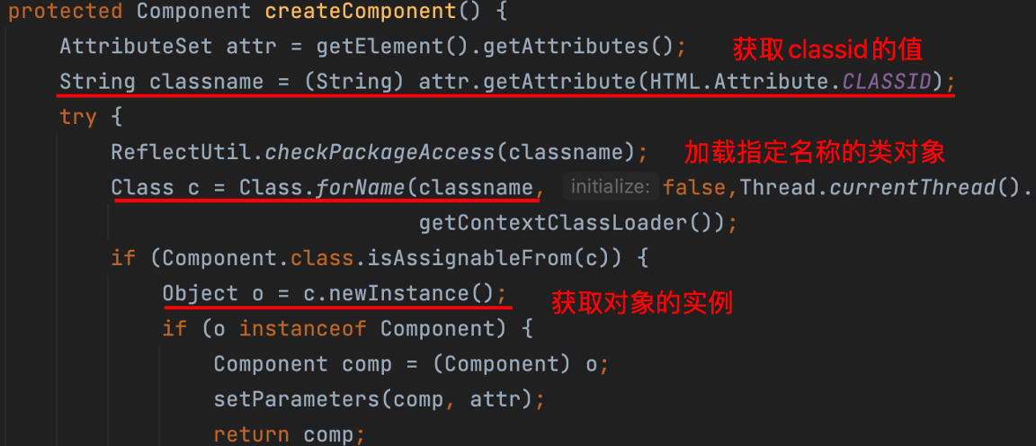 漏洞入口ObjectView类的部分源码