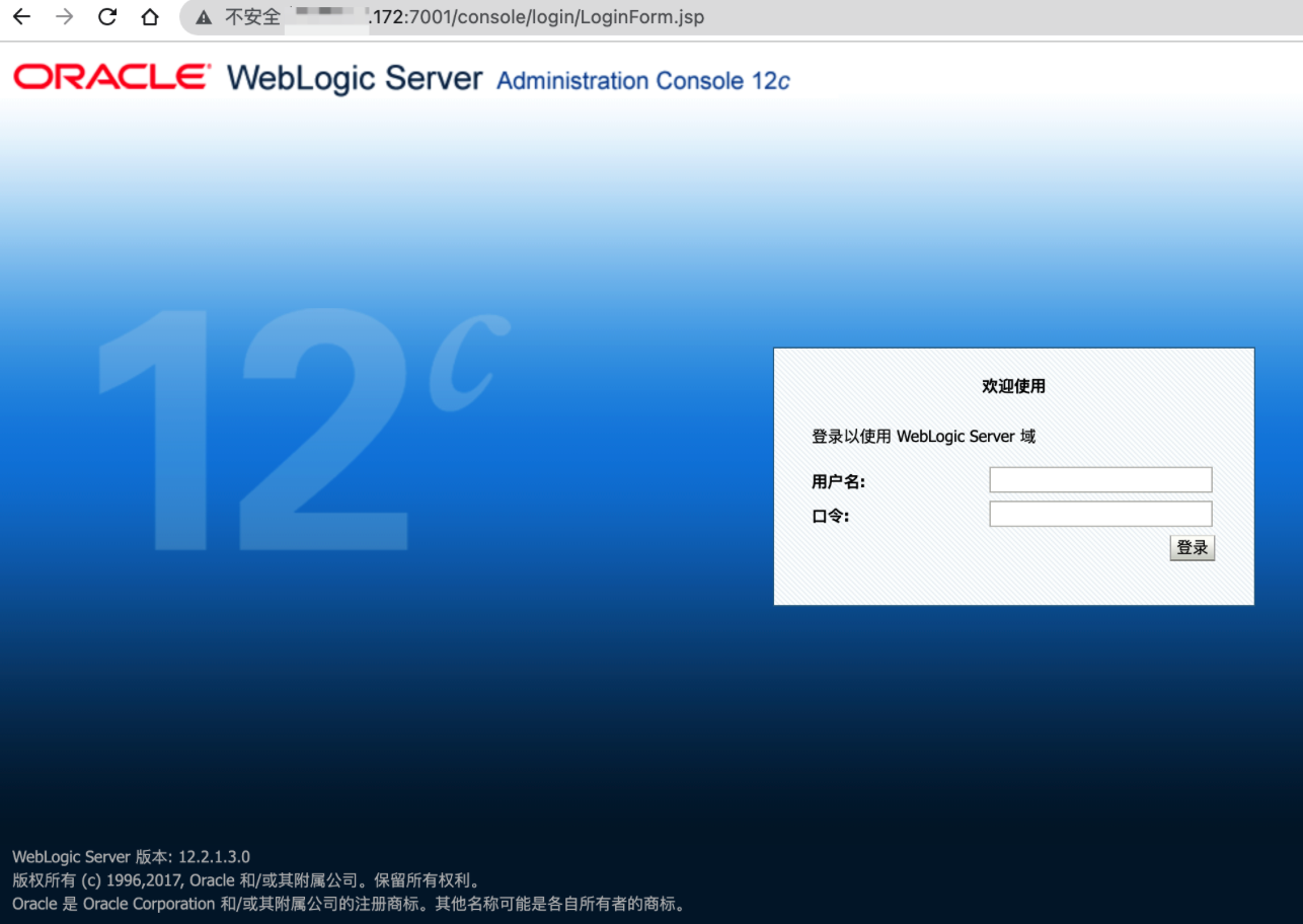 weblogic环境搭建